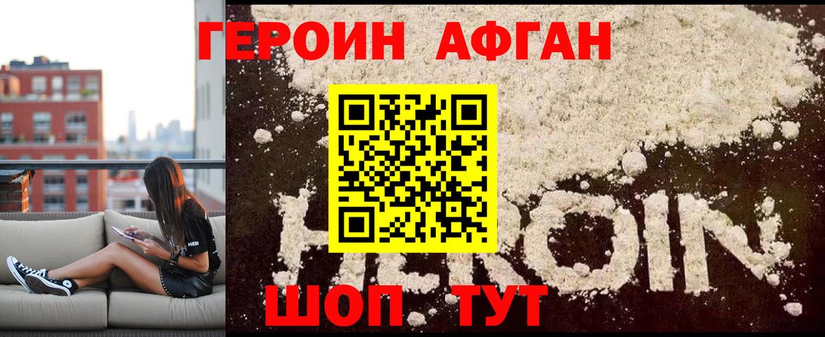 Героин Heroin Артёмовский