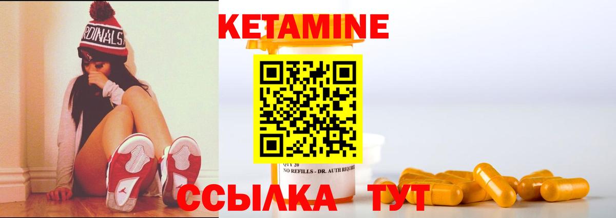 КЕТАМИН VHQ  КЕТАМИН ketamine  Вход с VPN  Артёмовский 