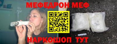 мефедрон Тара