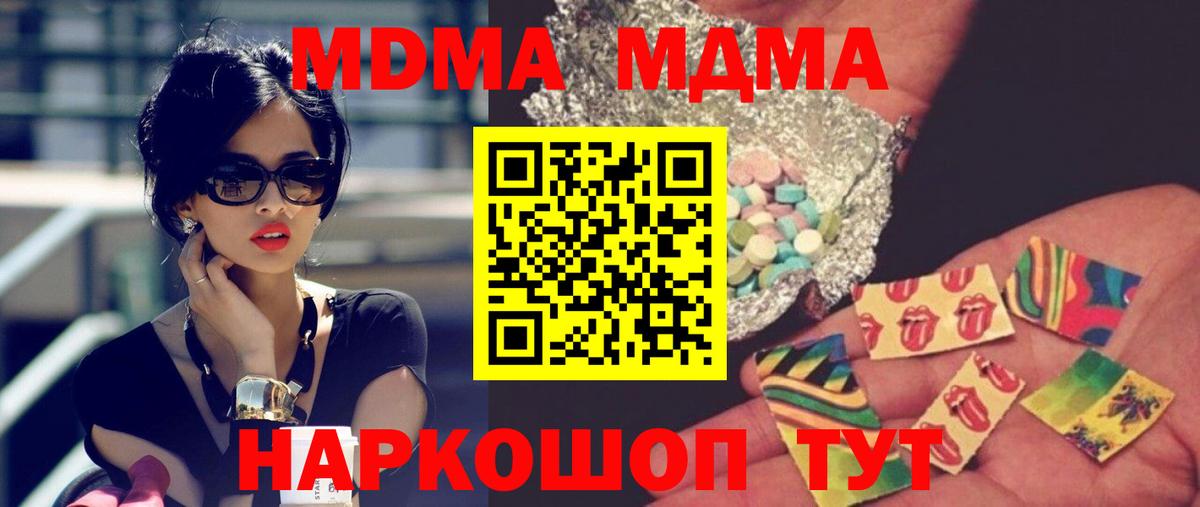 Артёмовский  MDMA молли  Вход с VPN  MDMA молли 