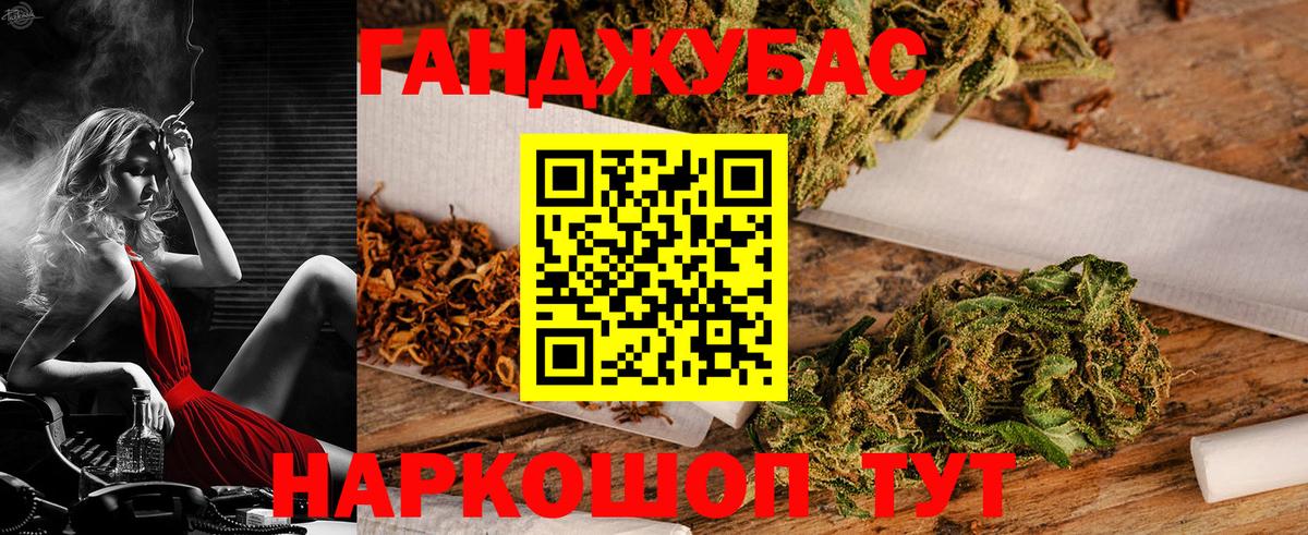 Марихуана тримм Артёмовский
